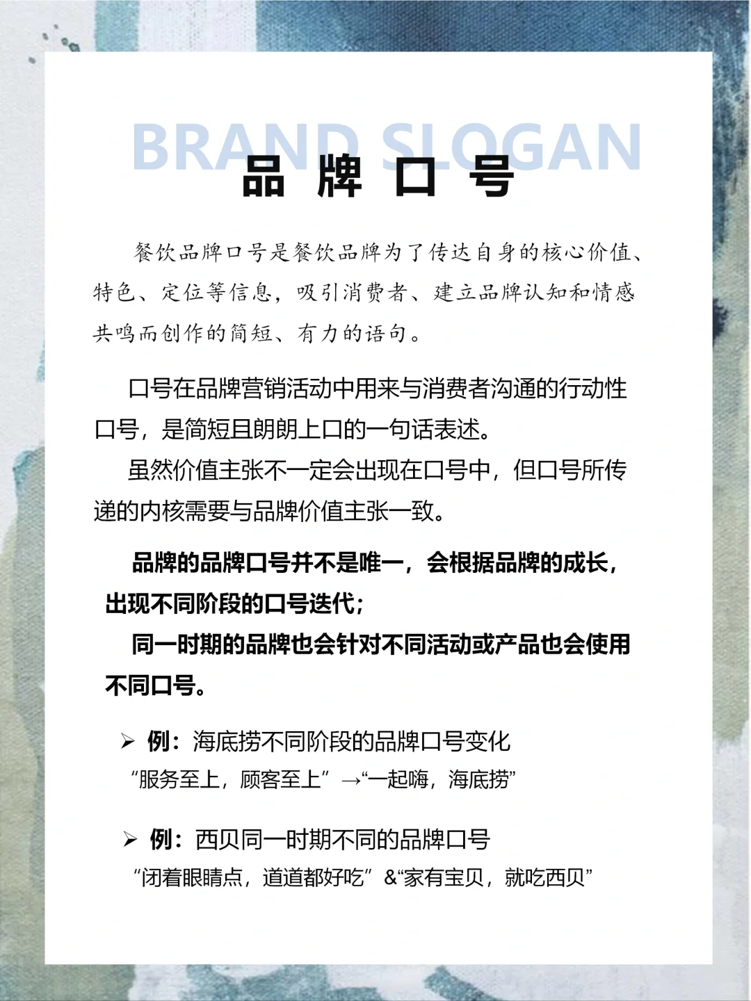 品牌口号VS品牌核心价值，到底有何区别？
