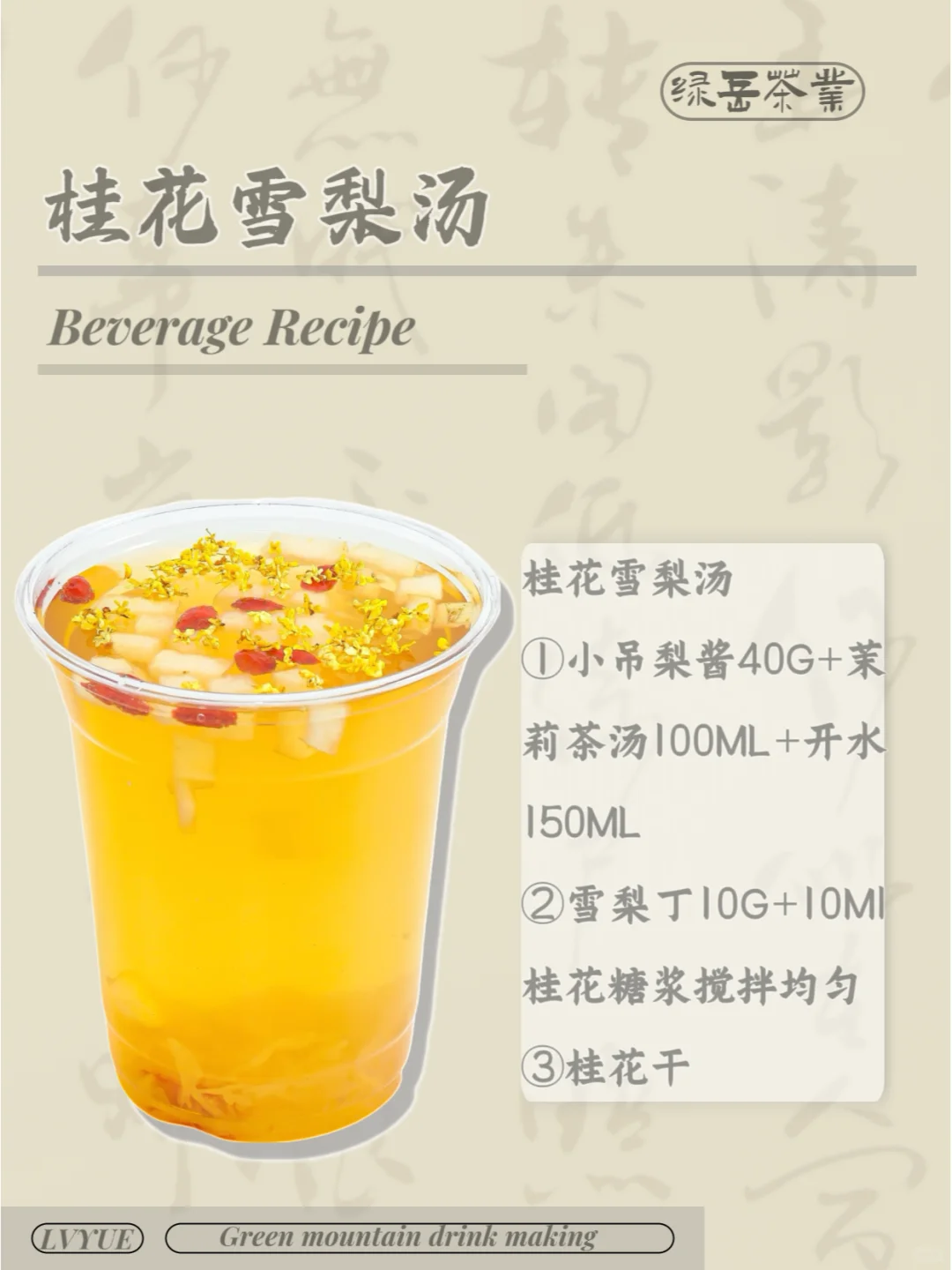 9款奶茶店巨好喝的秋冬热饮果茶系列✅