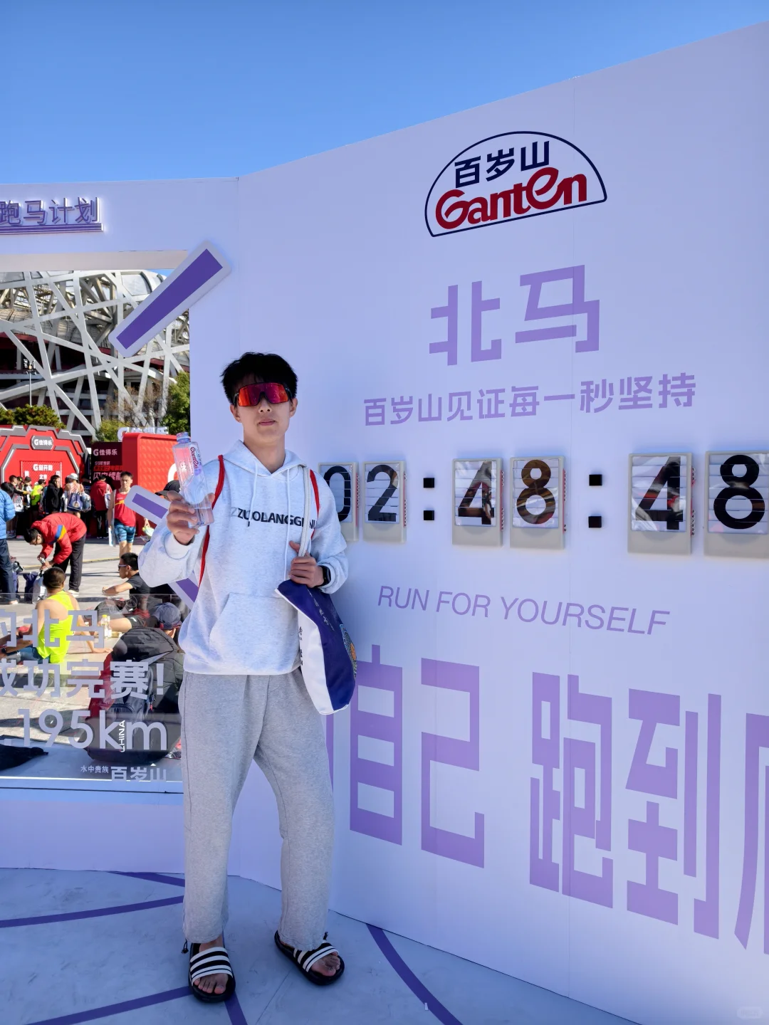 北马这个三，虽说晚了一年，我终归还是破了