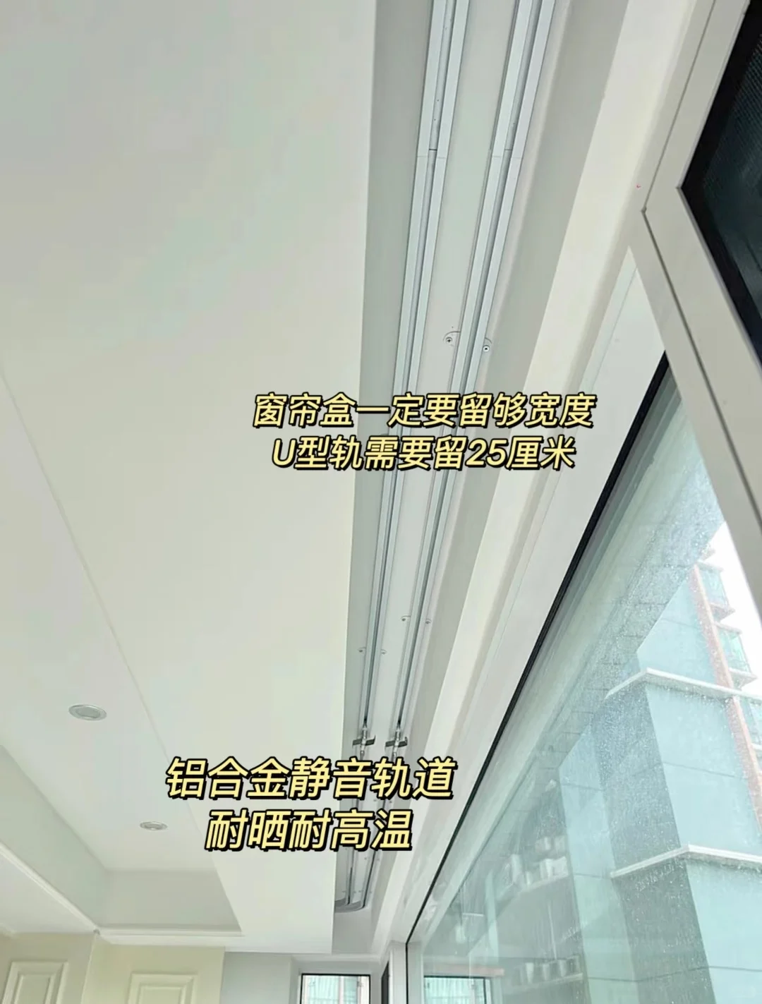 U型电动窗帘，真的没踩坑！技术成熟！