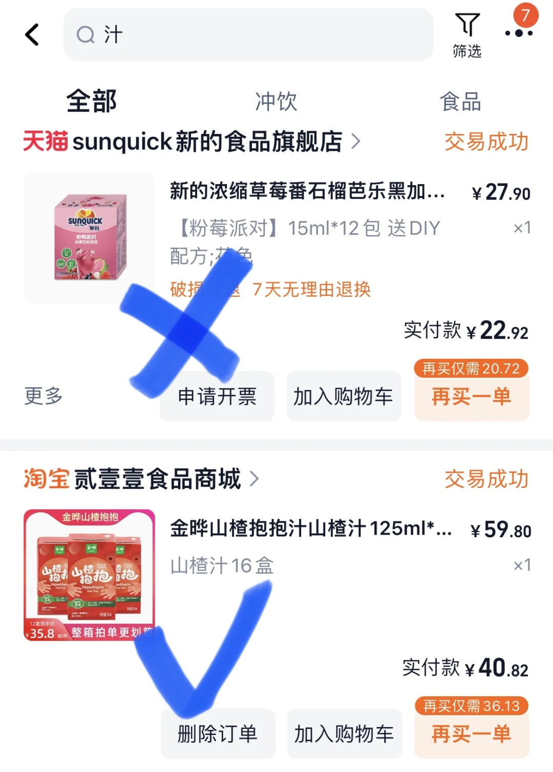 2024 我真的喝了超多饮料