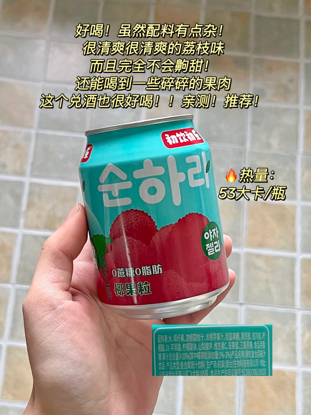 一些好喝的饮料！附热量！附配料！