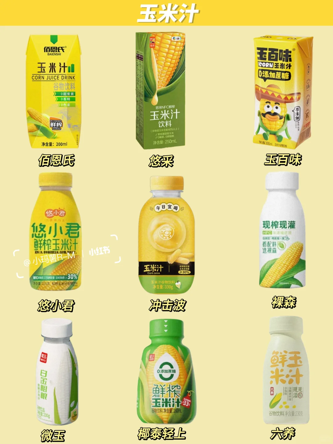 秋日暖心饮品～非常适合✂️脂期的小伙伴哟!