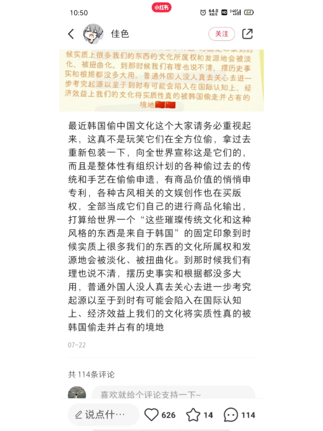 学习如何保护传统文化之非遗篇