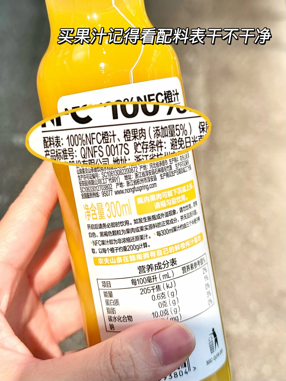 不是！我还以为买到过期果汁了。。。