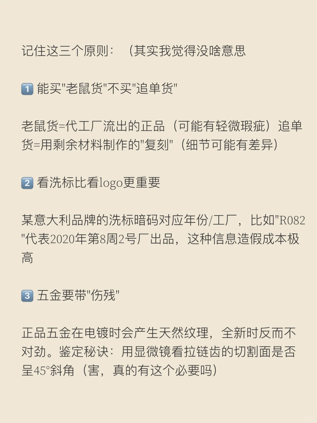 终于有人一次性说清楚如何买奢侈品原单了