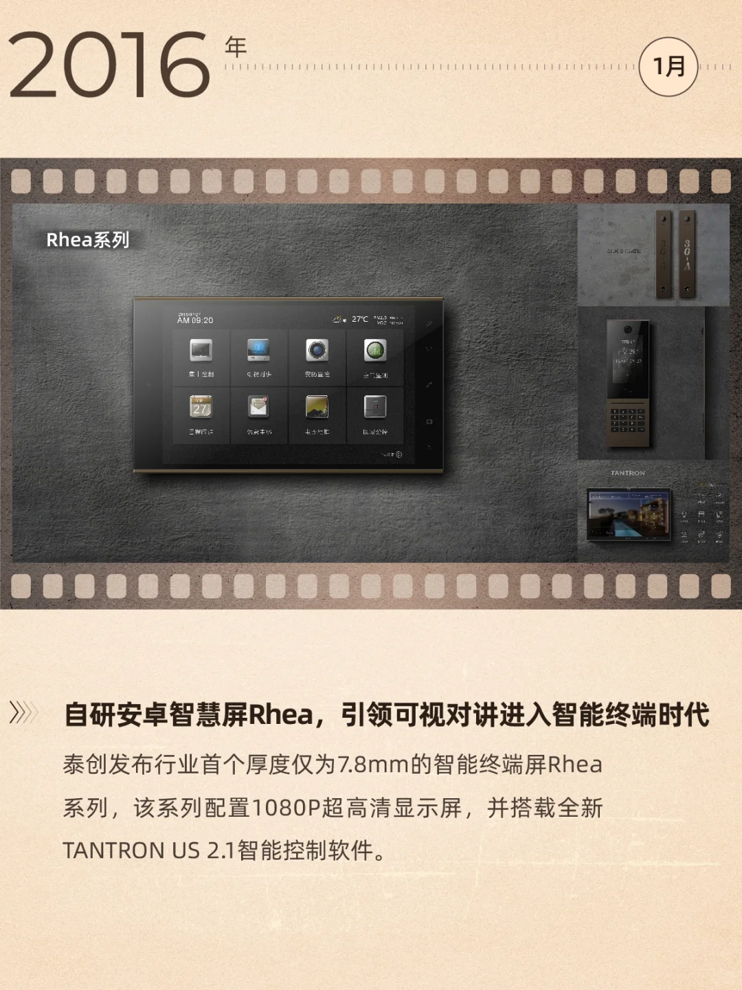 Hey??我们是泰创，重新认识一下吧（一）