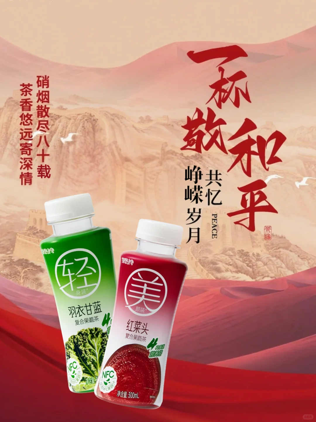 紧急呼叫！这瓶饮料需要14亿人共同「检阅」