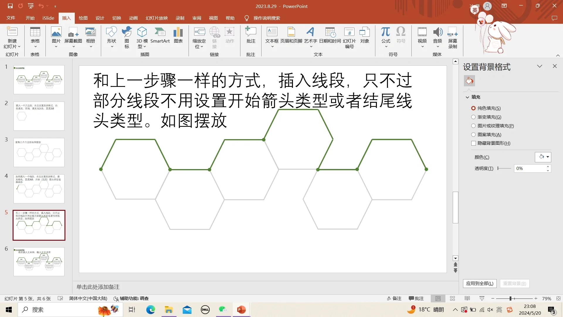 PPT自学第36天啦！发展历程