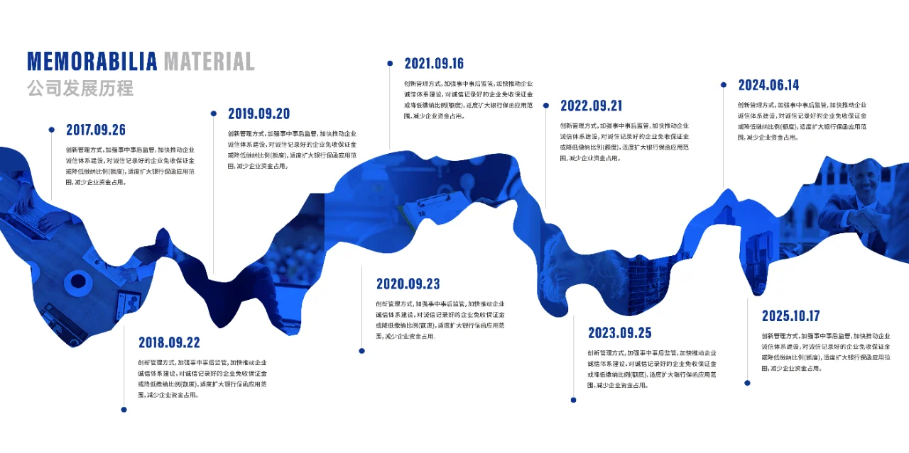 分享公司大事记 | 简约、高级