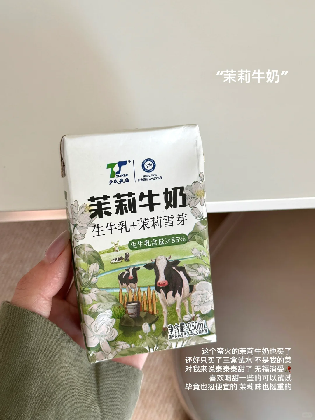 记录一下好喝的饮料们?