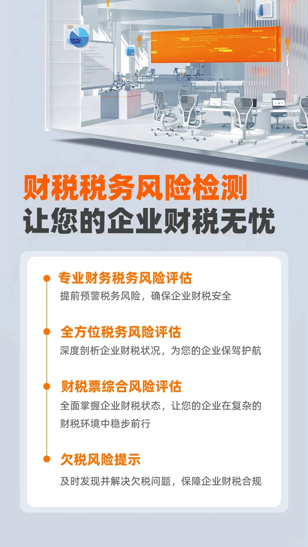 10分钟为您的企业做一次全面“体检”！！！