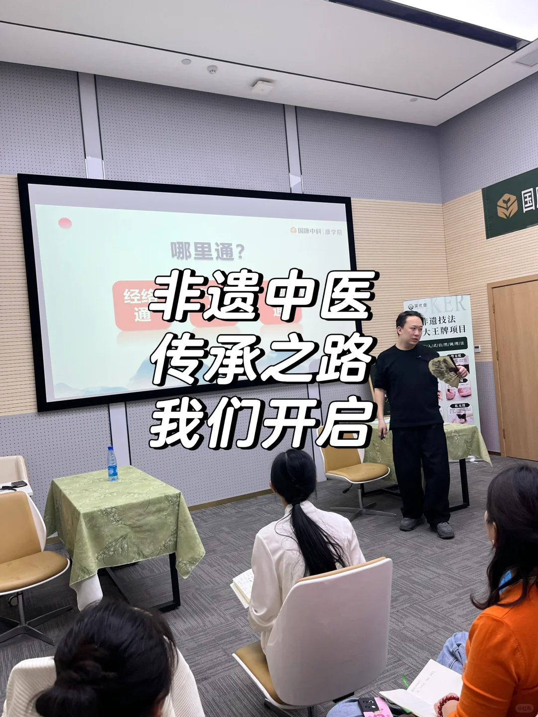 中医传承：从热爱出发，开启公益培训课