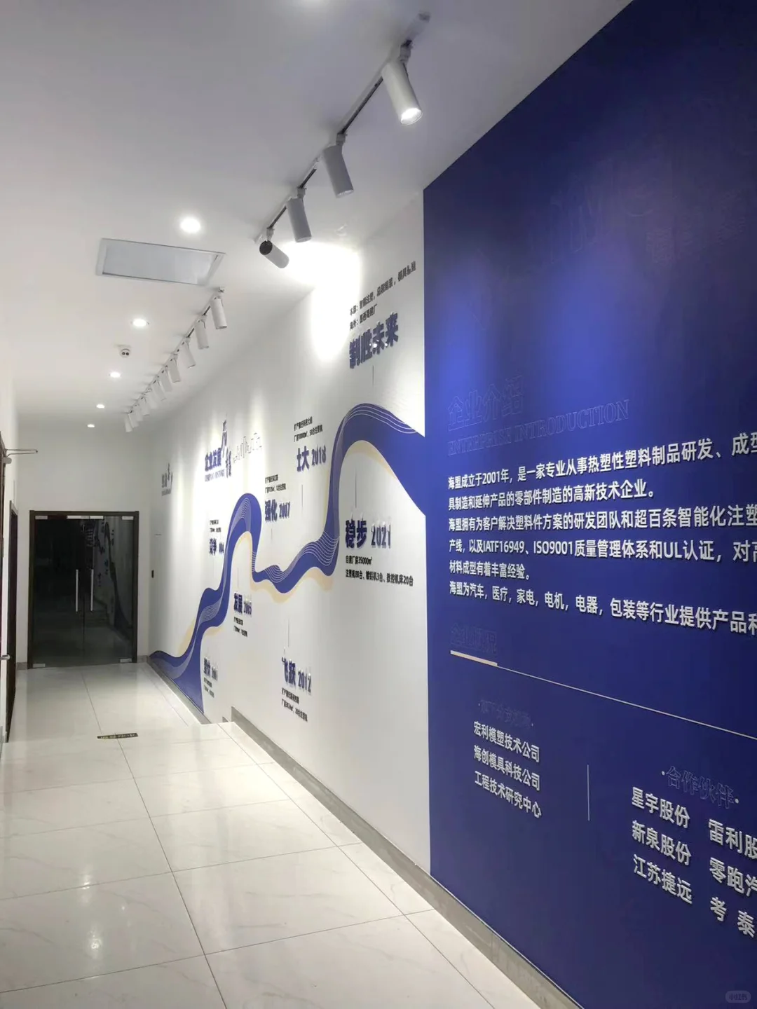 历程文化墙❗️绘企业广阔画卷☀️