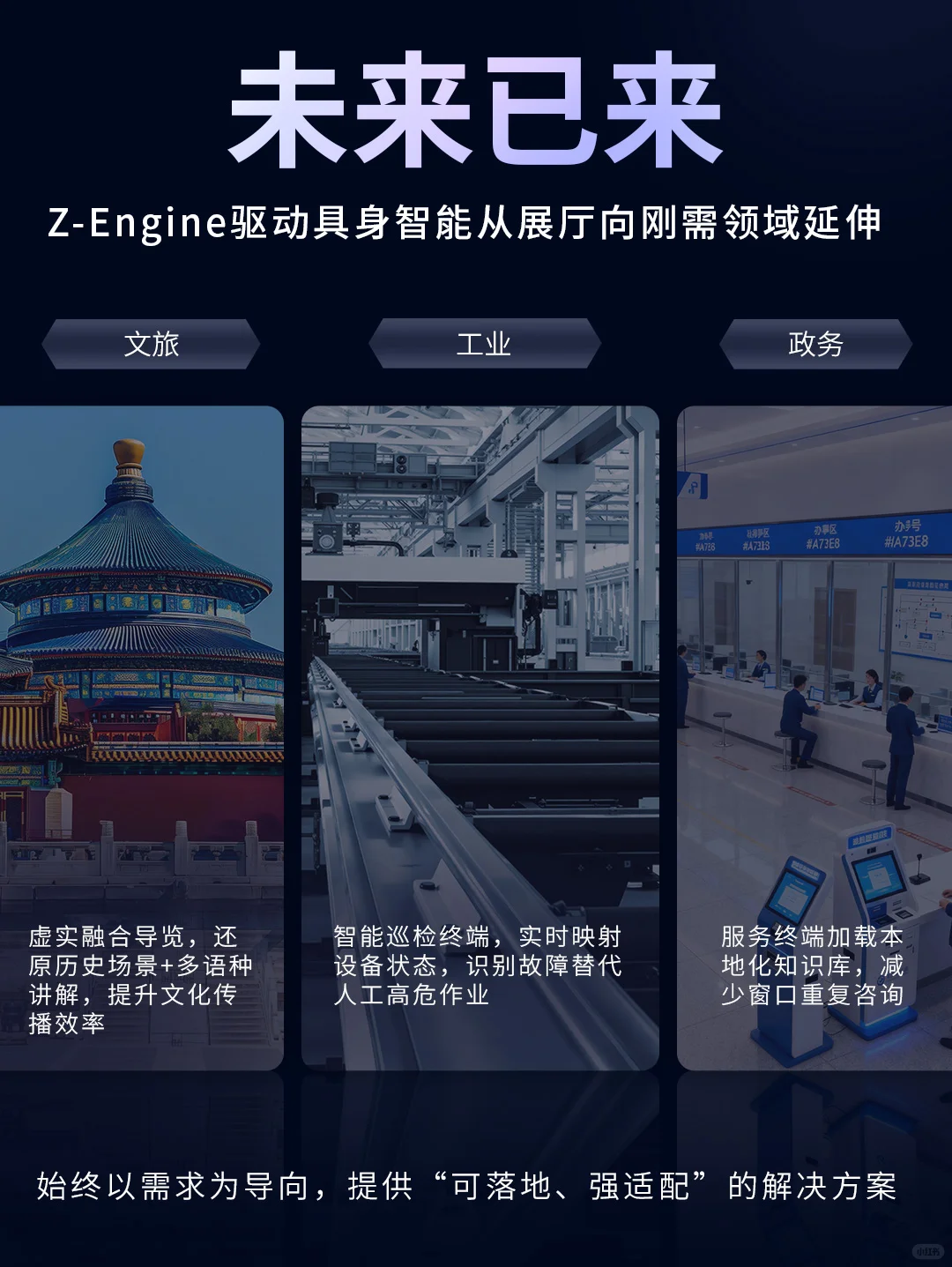 双奖背后黑科技，让机器人活过来！