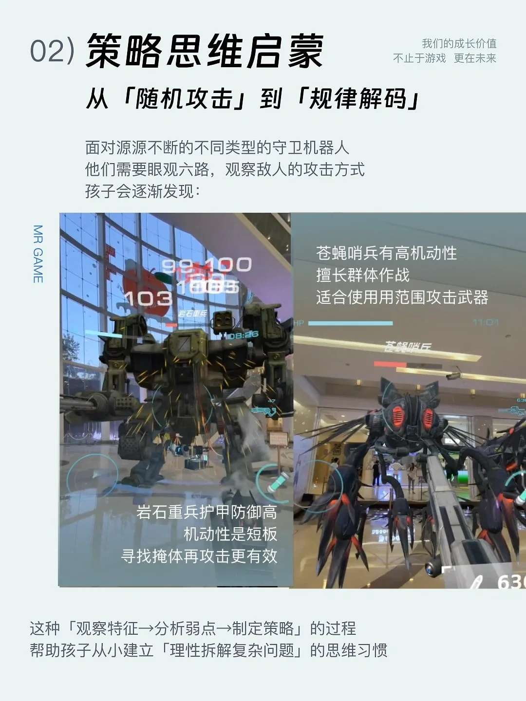 MR机械时代| 科技特长生，玩出新高度！