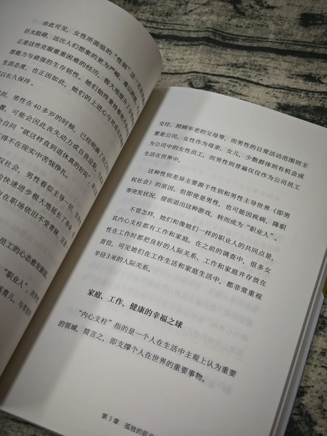 那些没人告诉你的50岁真相→