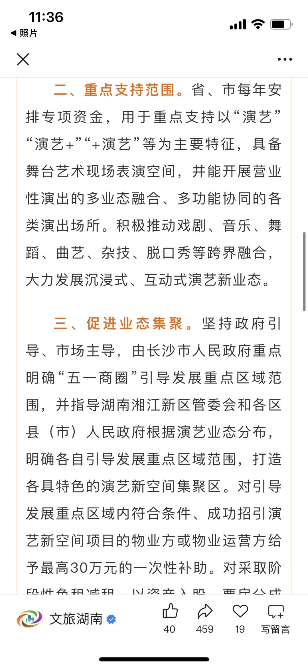 长沙将建设“演艺名城”！100个剧场！狠狠期待