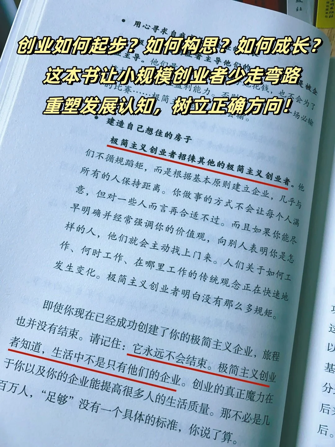 企业必须做大规模吗❓也许小而美更适合你❗