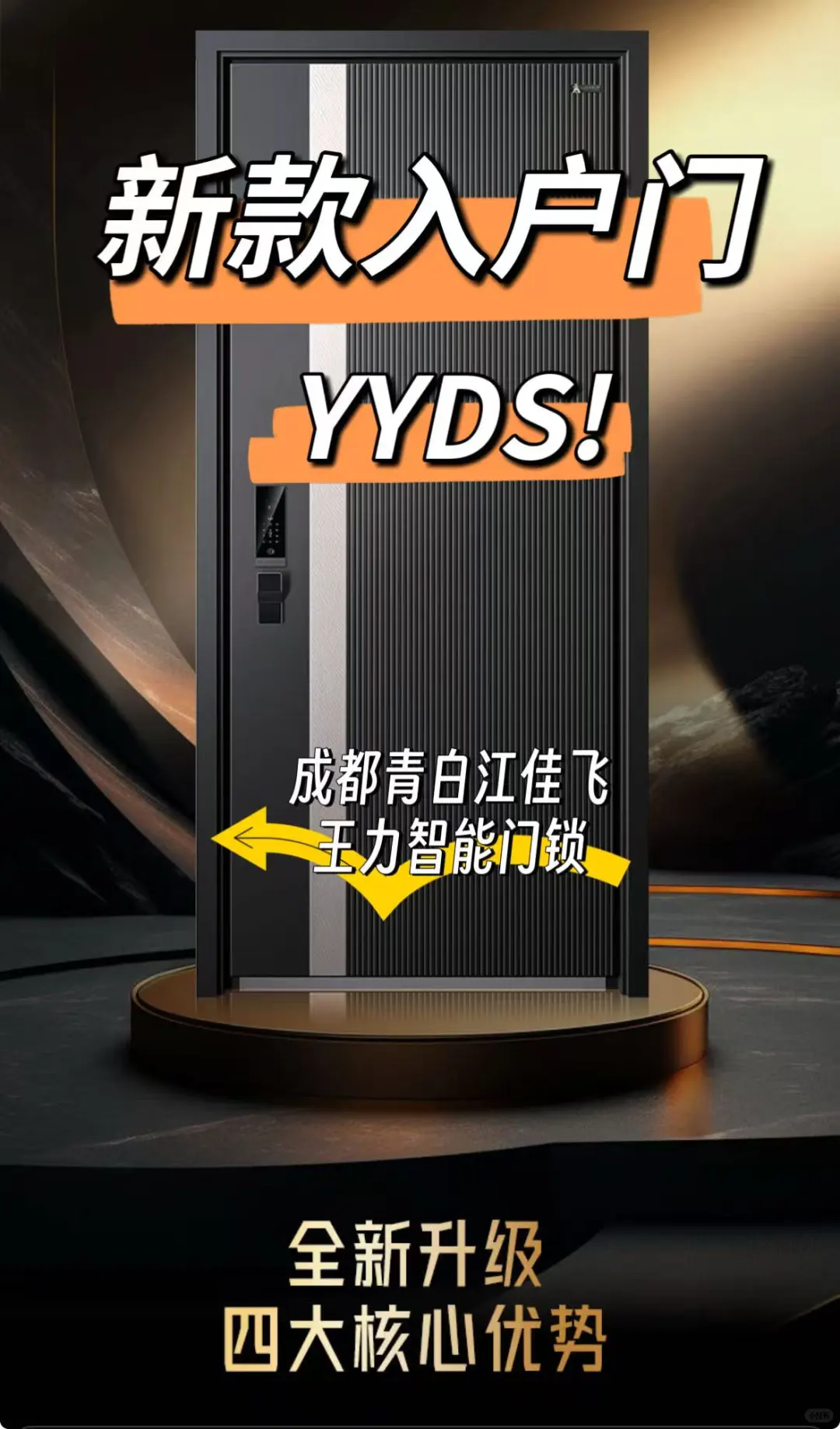 成都装修必看！王力新款K300Pro防盗门