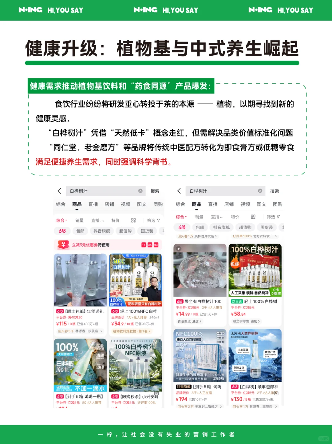 行业趋势｜?食品饮料行业三大趋势科普