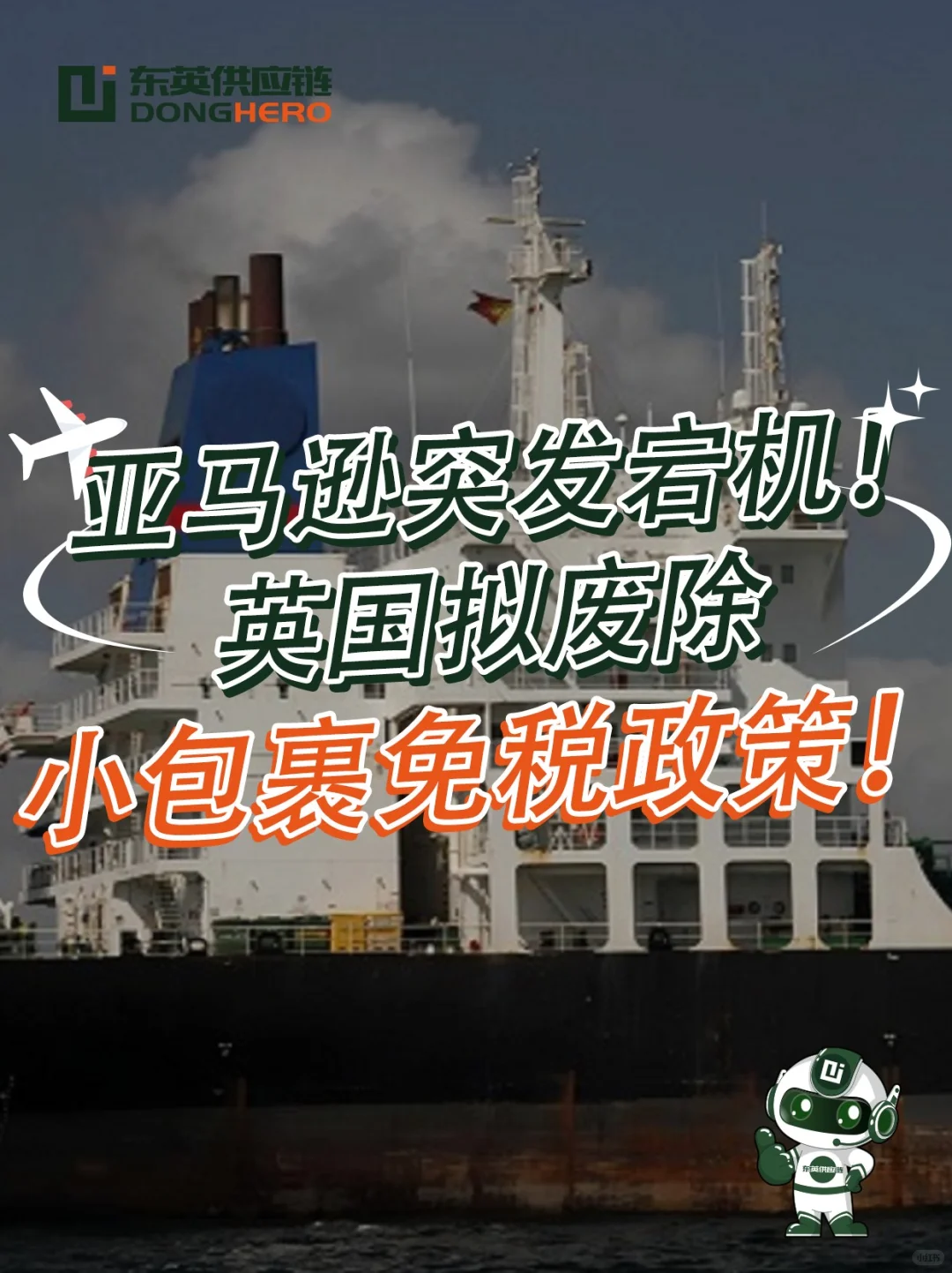 行业资讯｜亚马逊突发宕机！