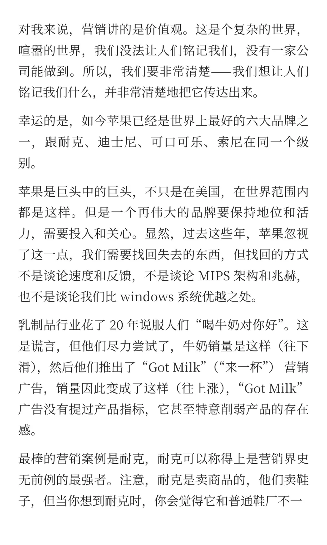 乔布斯回归苹果内部演讲：伟大品牌核心价值