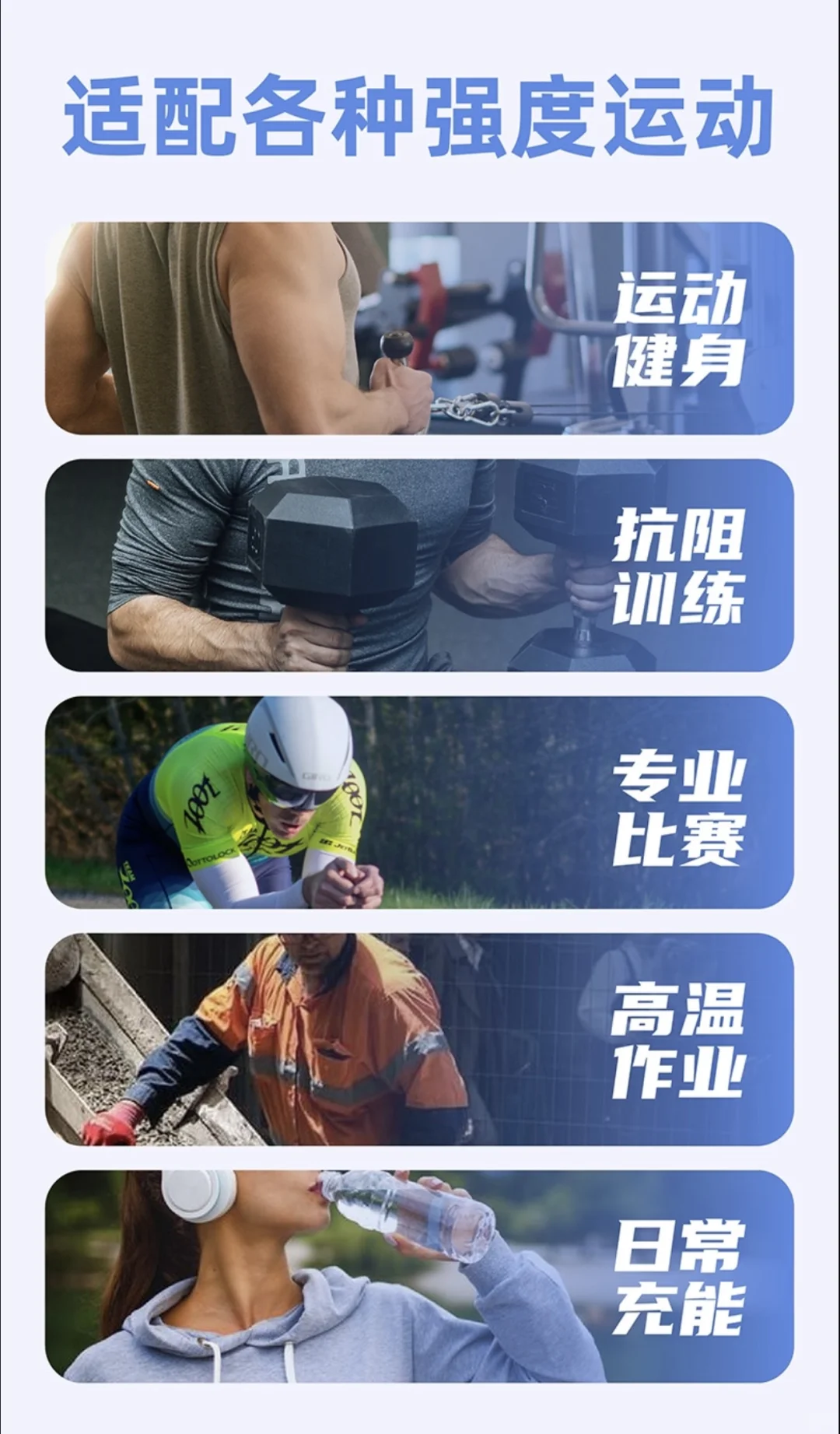 运动健身??️补水这样喝效率高！