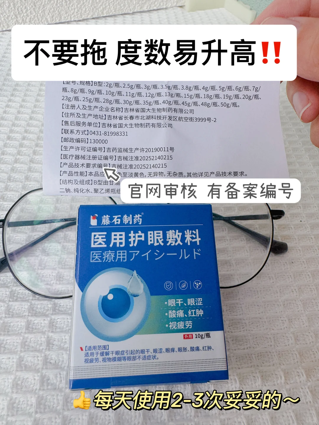 ?后悔没早买，散光度数越拖越高！