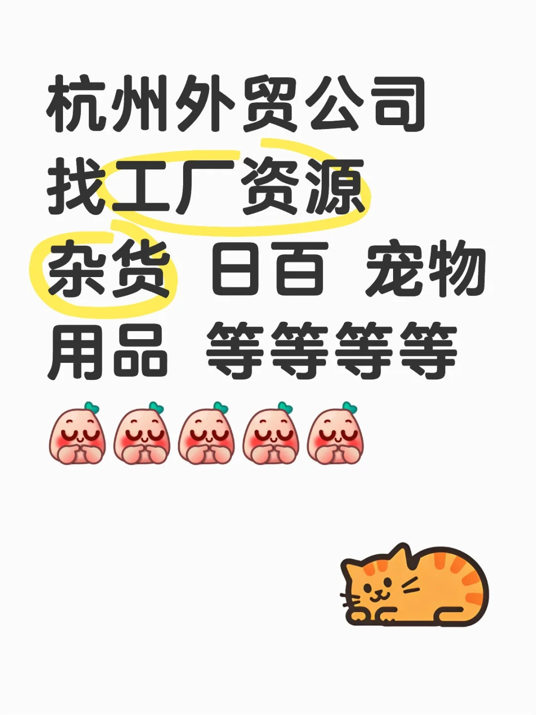 外贸公司 找工厂找工厂找工厂