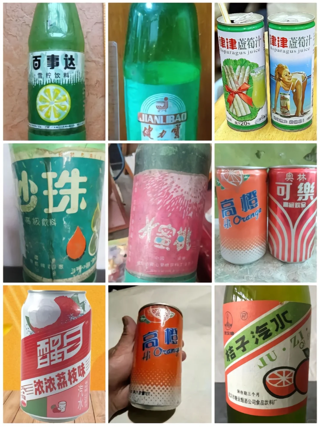 8090后童年怀旧饮料大全集合
