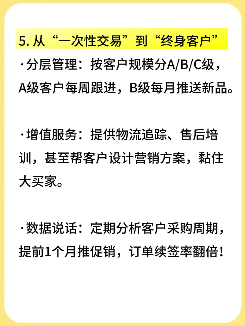 2025年抓住这5大新趋势，客户主动找上门！