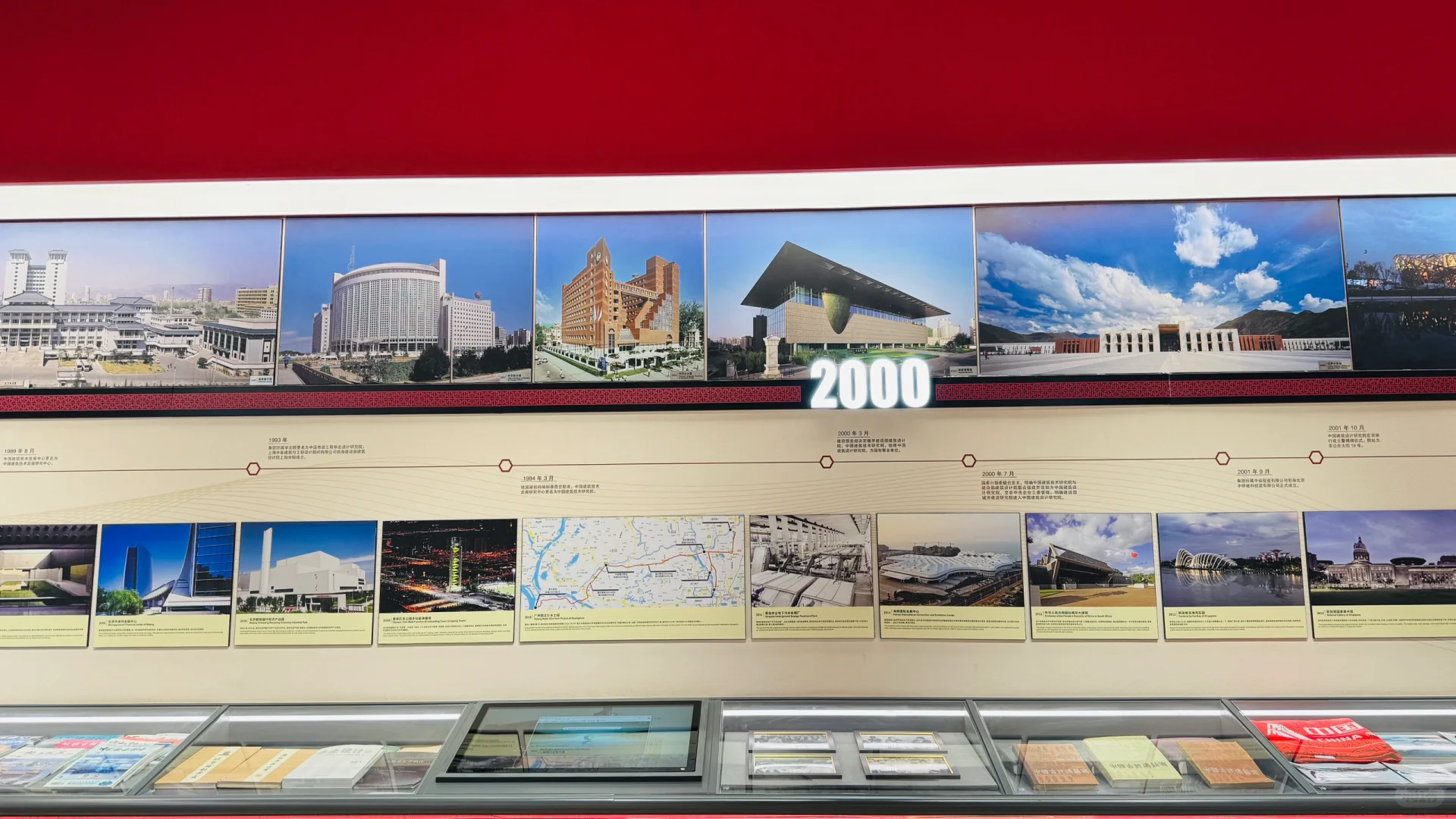 去中国建科集团交流