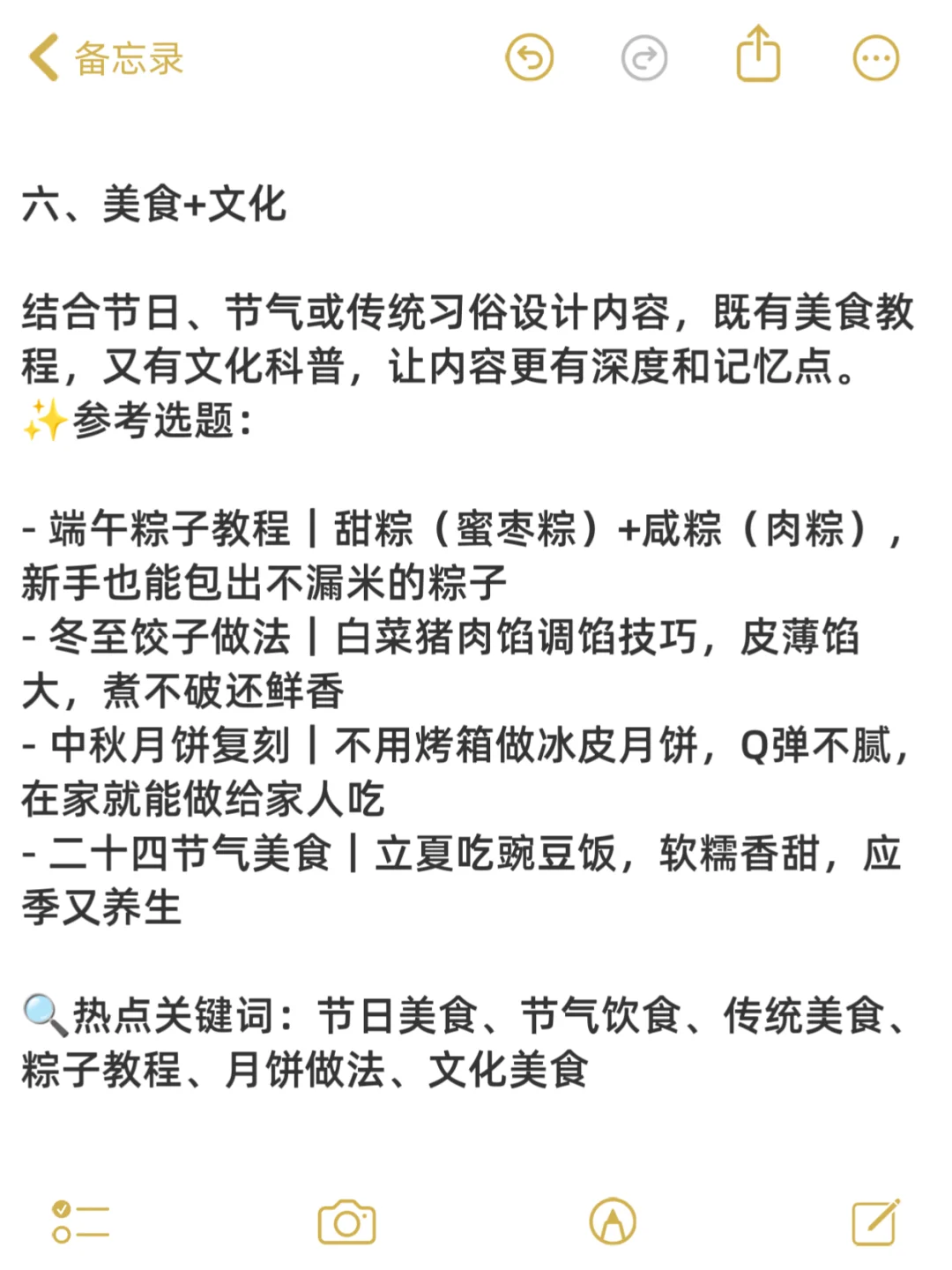 会做饭的人请疯狂去做美食赛道❗️❗️赚翻啦?