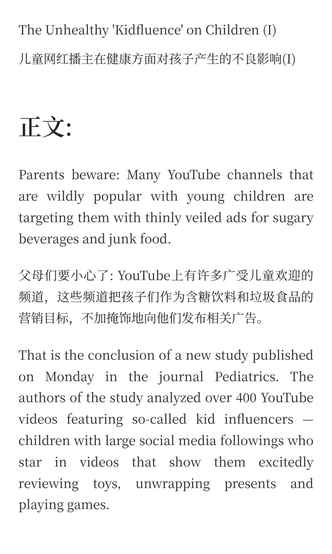 外刊精读---day13