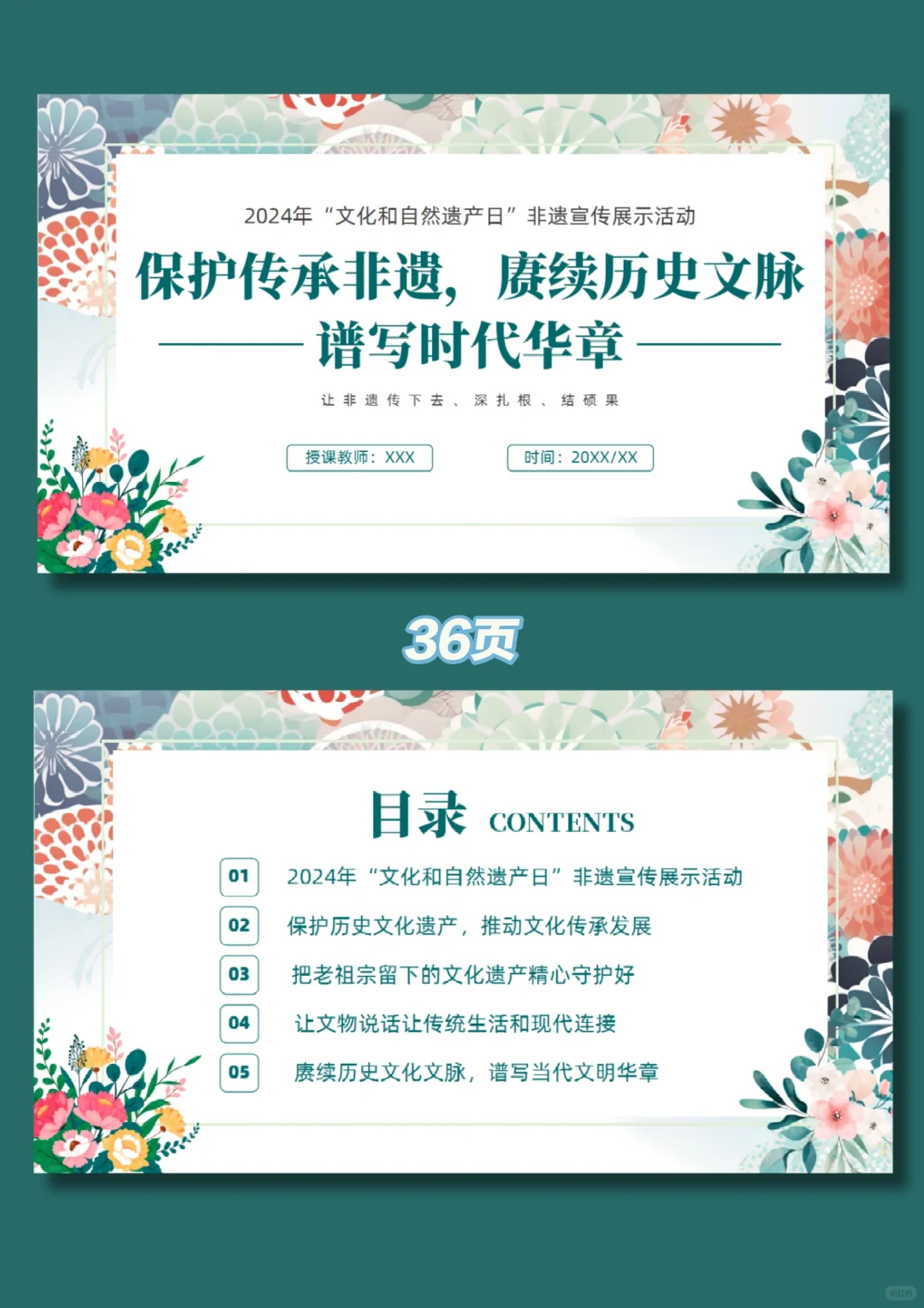 199「保护传承非遗，赓续历史文脉」