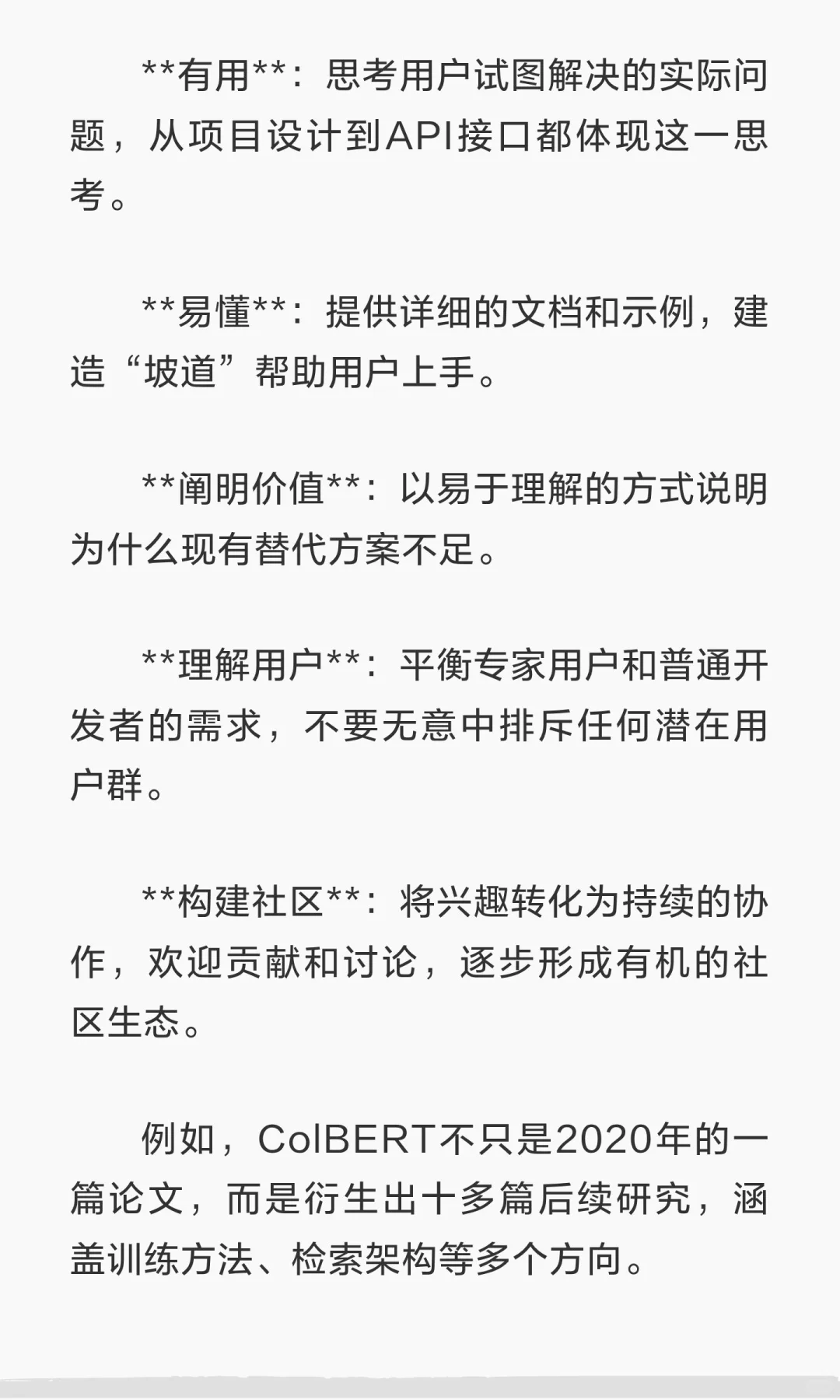 985教授谈如何挤进自己研究领域的核心圈