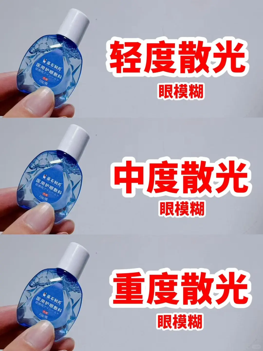 ?后悔没早买，散光度数越拖越高！