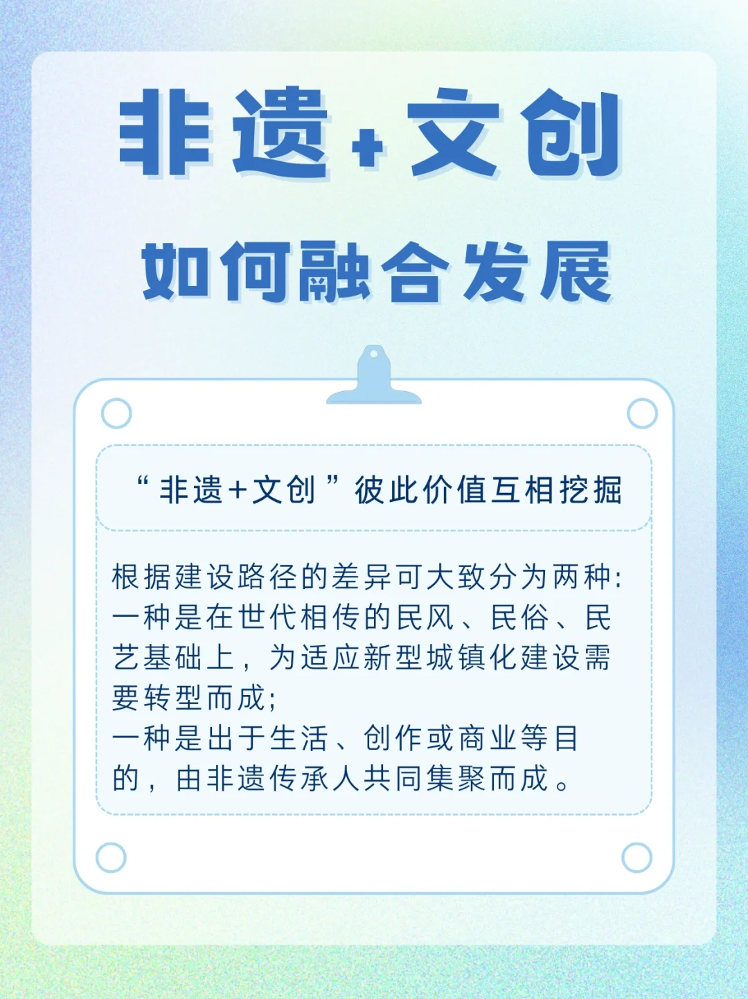 非遗知识|✅很详细！非遗+文创的融合性发展