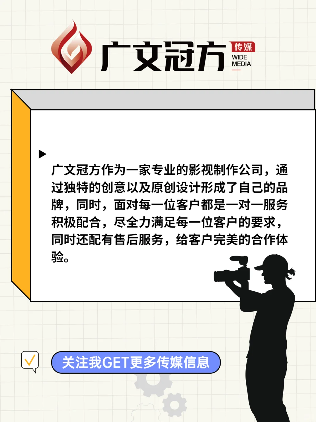 2025传媒行业布局