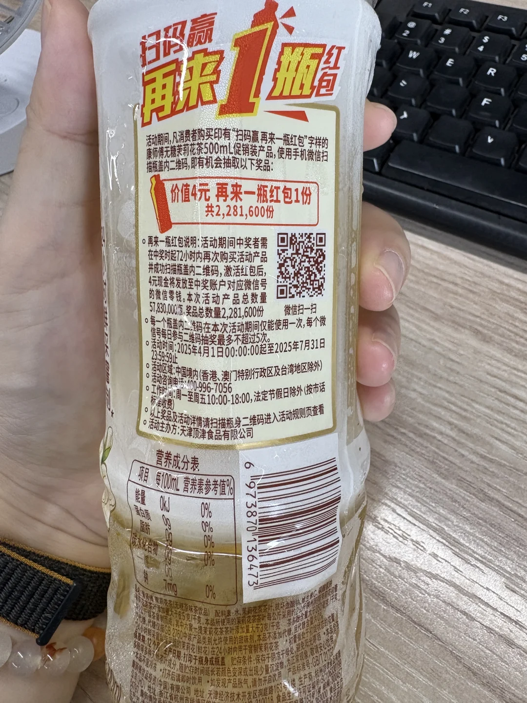 茶饮料的疯狂时刻