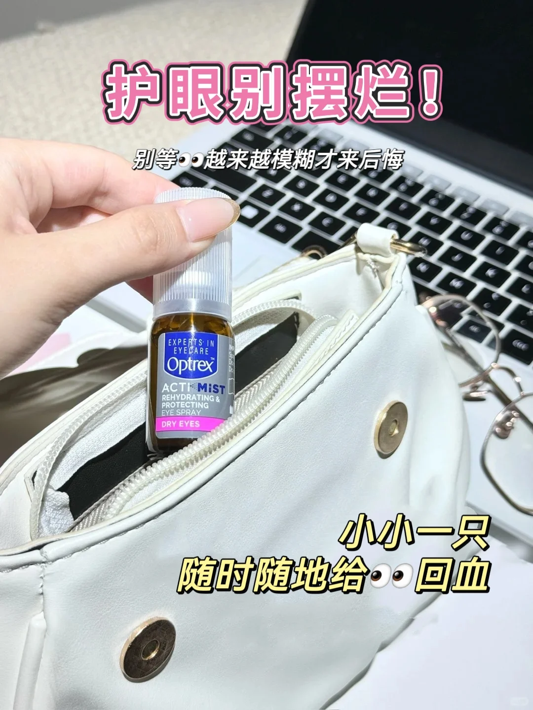 护眼别摆烂！1分钟自测度数！