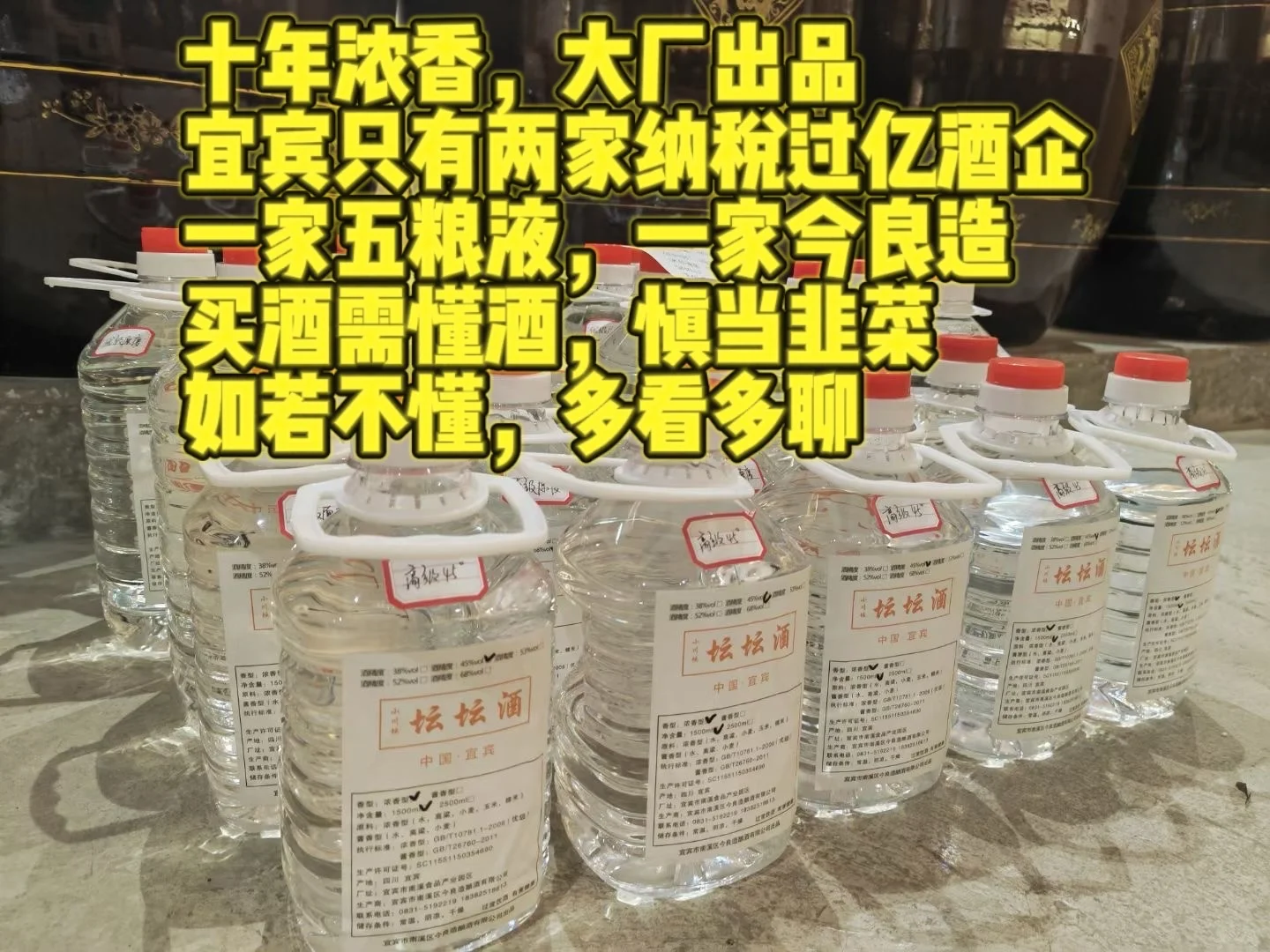 74度原浆，你敢大口喝吗？