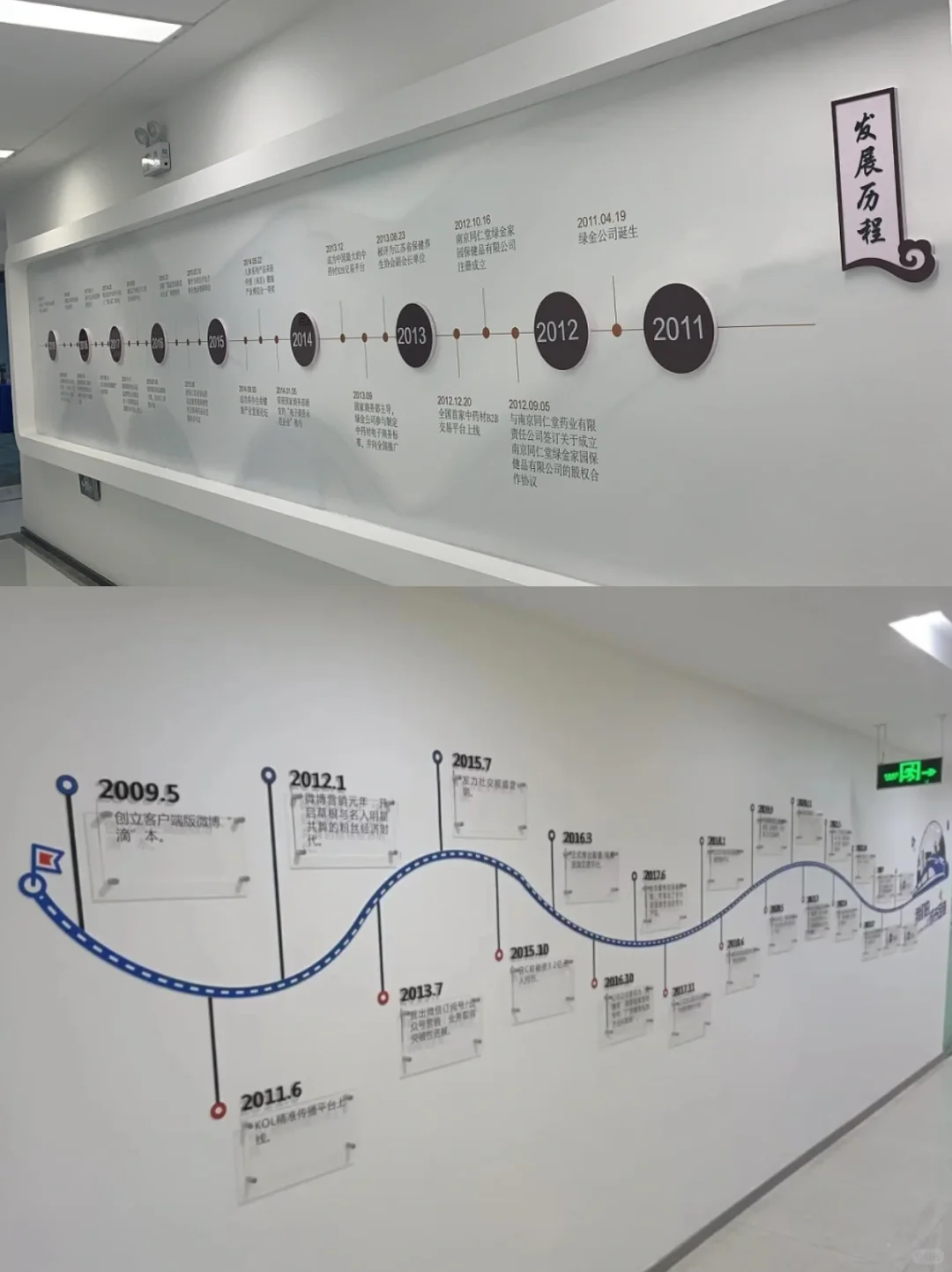 主打一个高级❗️被夸爆的发展历程文化墙