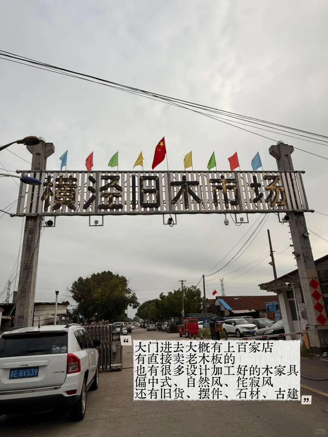 苏州横泾市场，是旧木家具老木头的天堂吧！