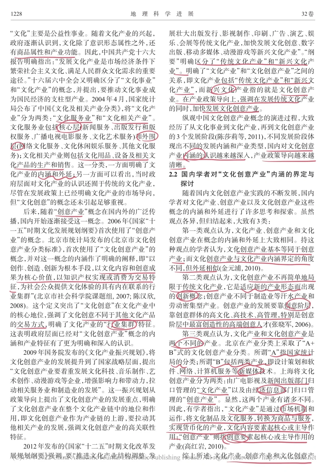 中国城市文化创意产业现状、布局及发展对策