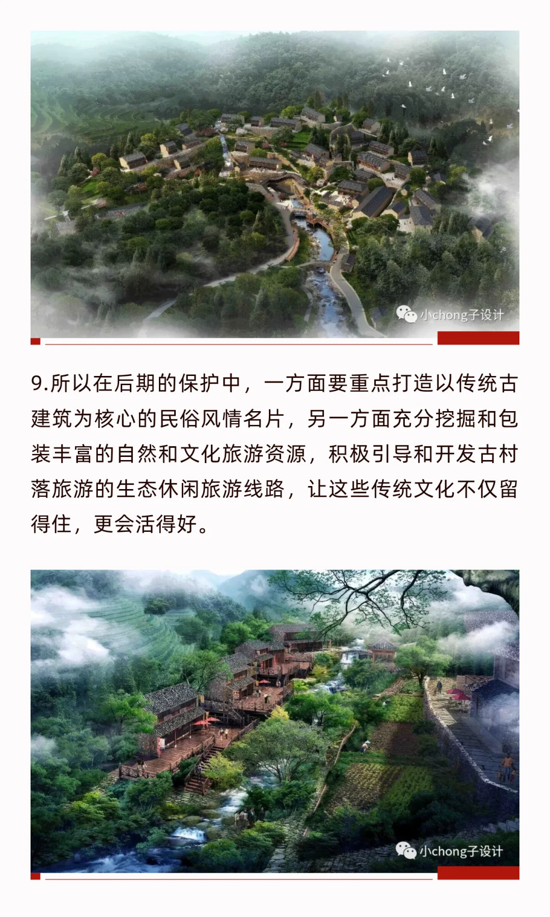 文旅亲子美学-0065古村文化脉络传承研学