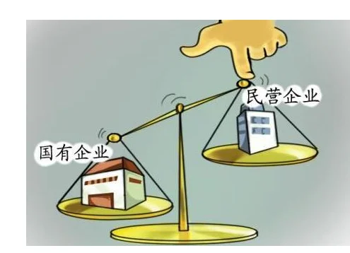 不要再强调国企或民企 只有好企业与差企业