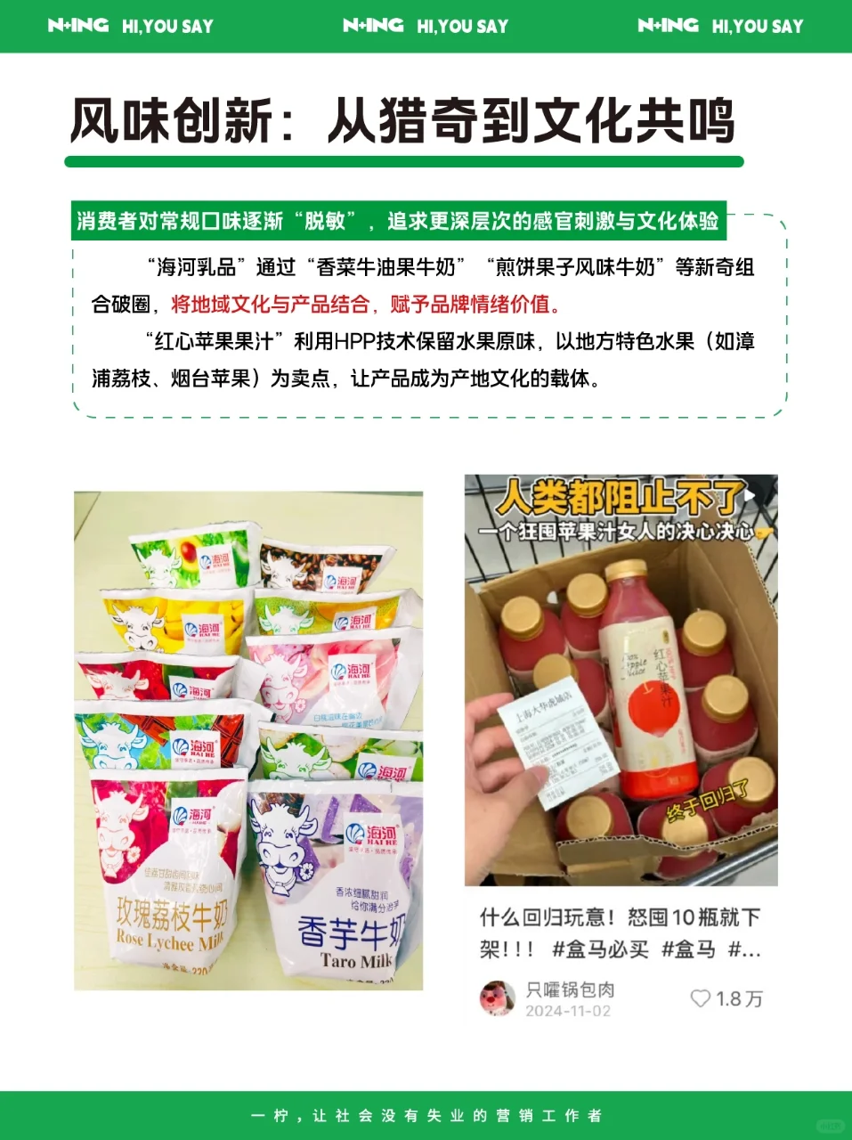 行业趋势｜?食品饮料行业三大趋势科普