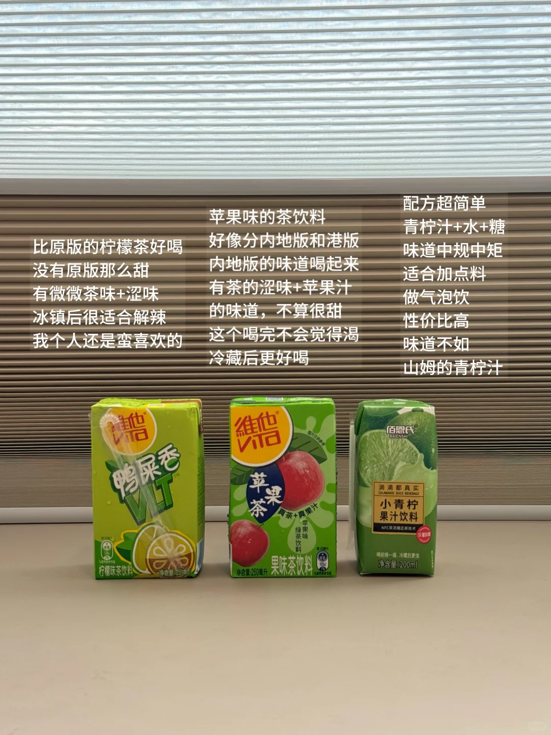 写写✍️夏天爱喝的茶饮：